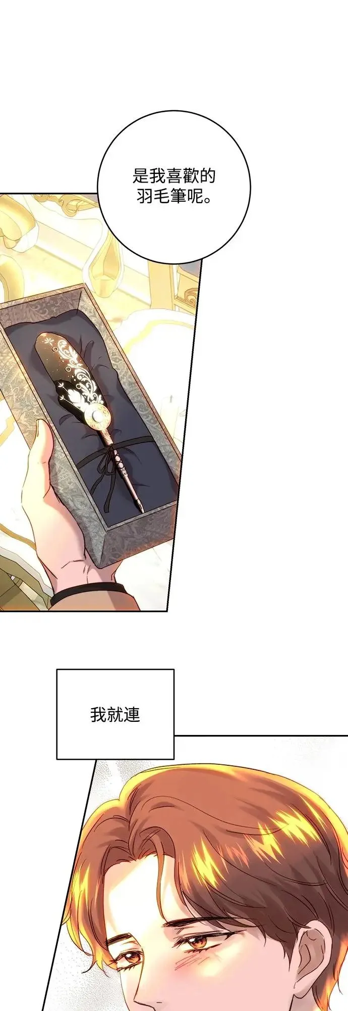 第48话 第33页