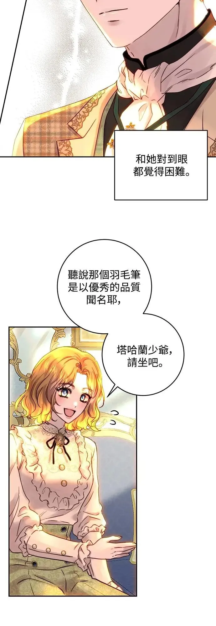 第48话 第34页