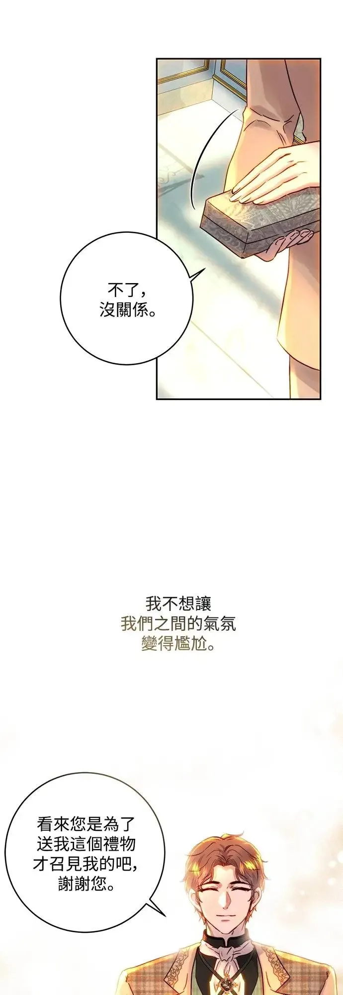 第48话 第35页