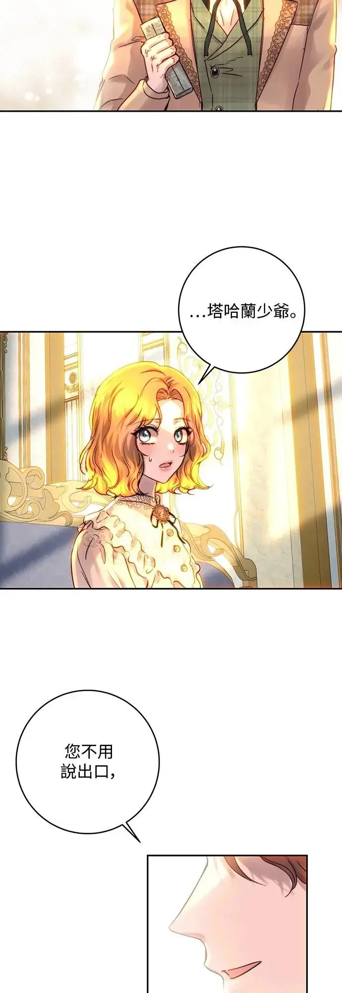 第48话 第36页