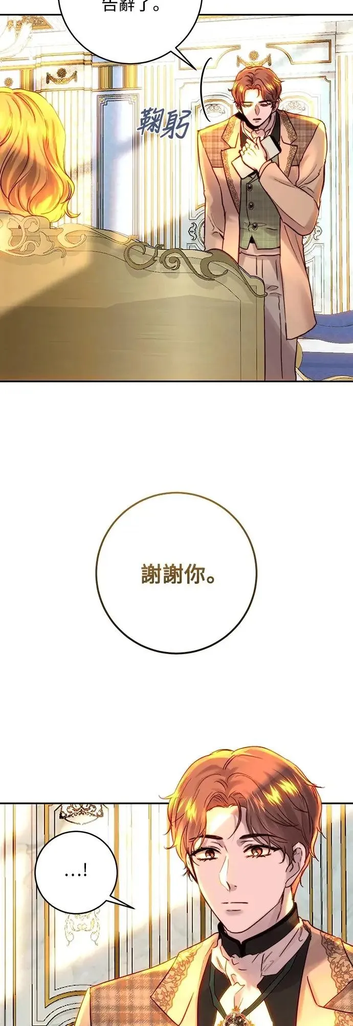 第48话 第39页