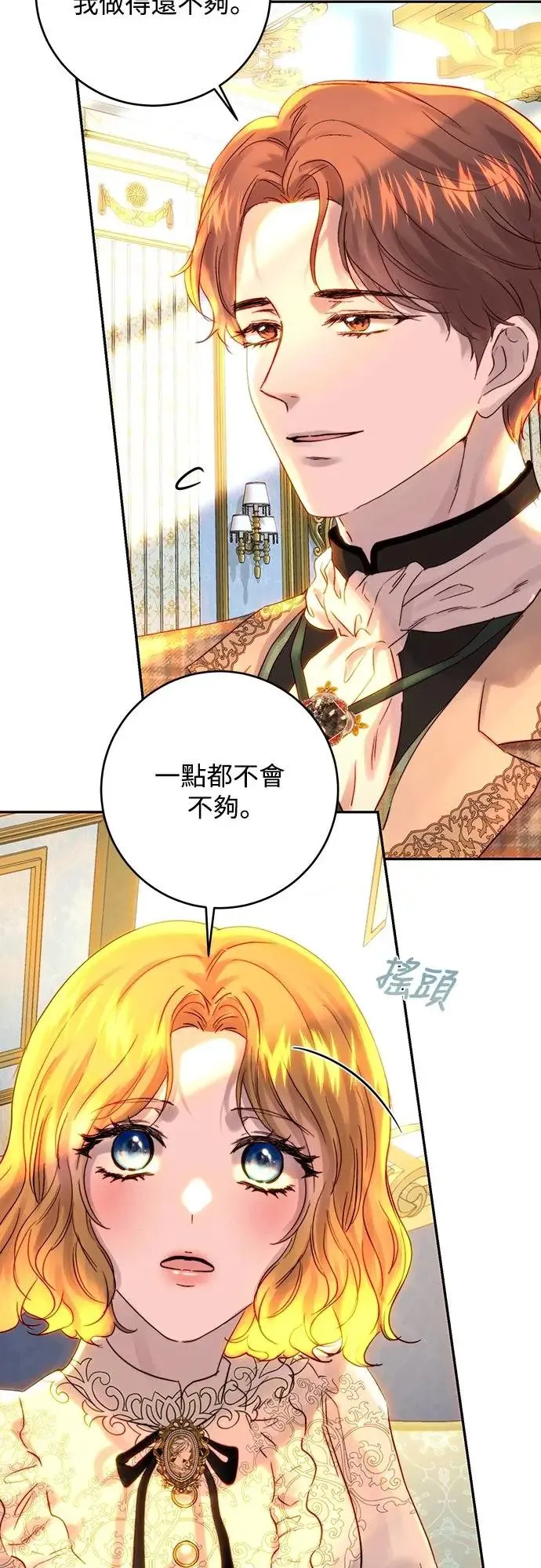 第48话 第41页