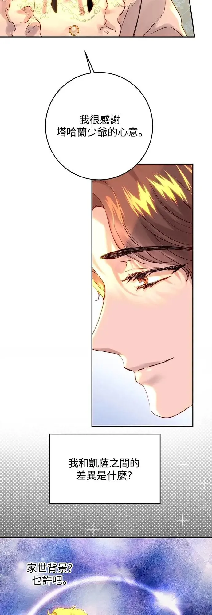 第48话 第42页