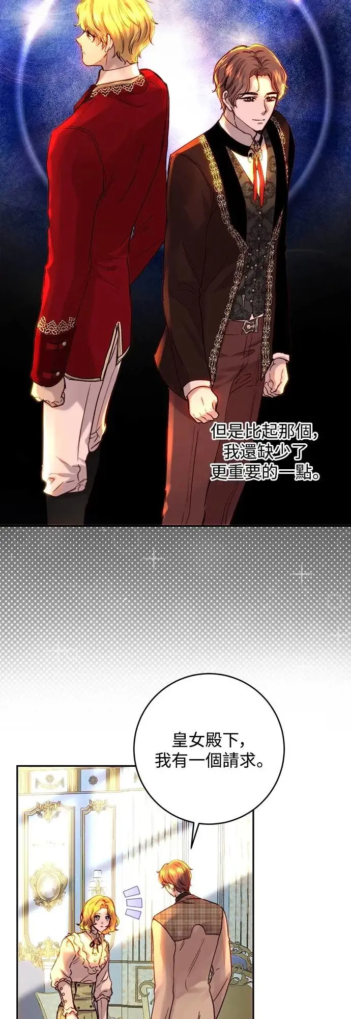 第48话 第43页
