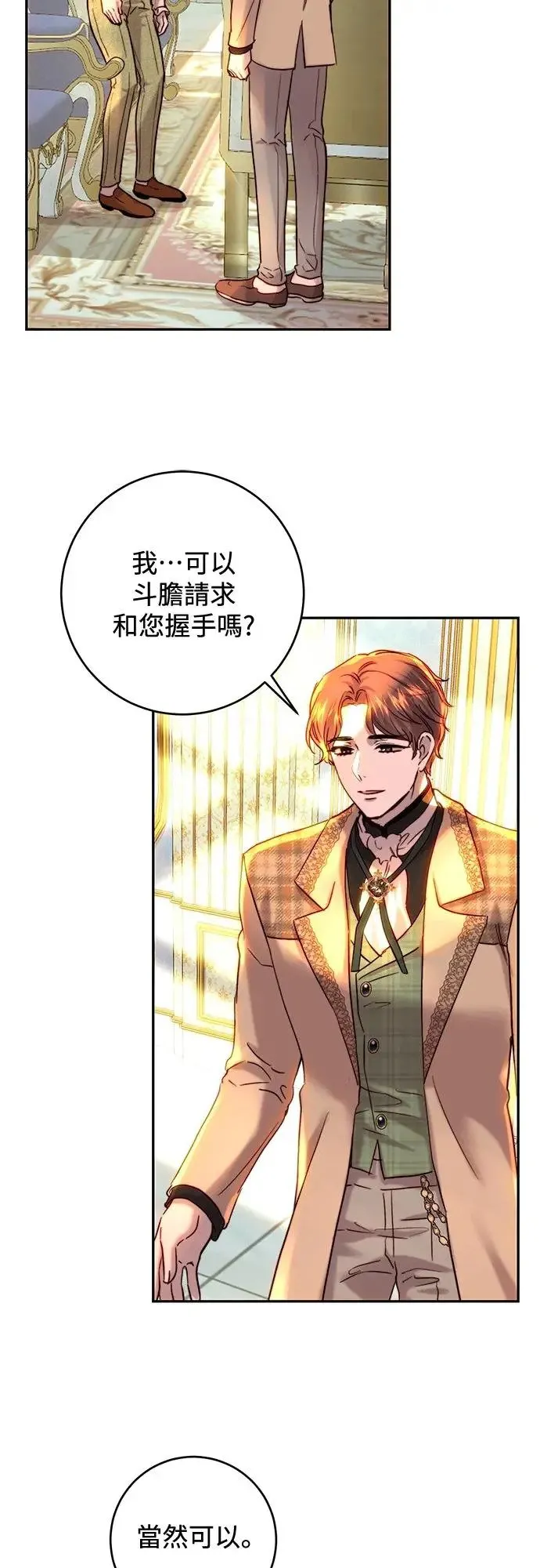 第48话 第44页