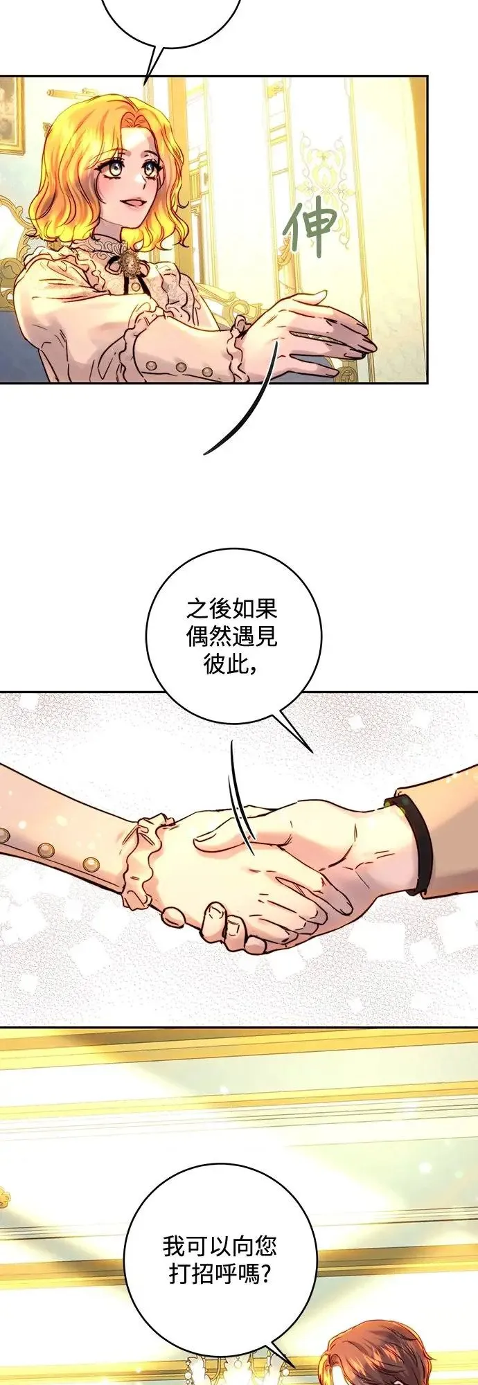 第48话 第45页