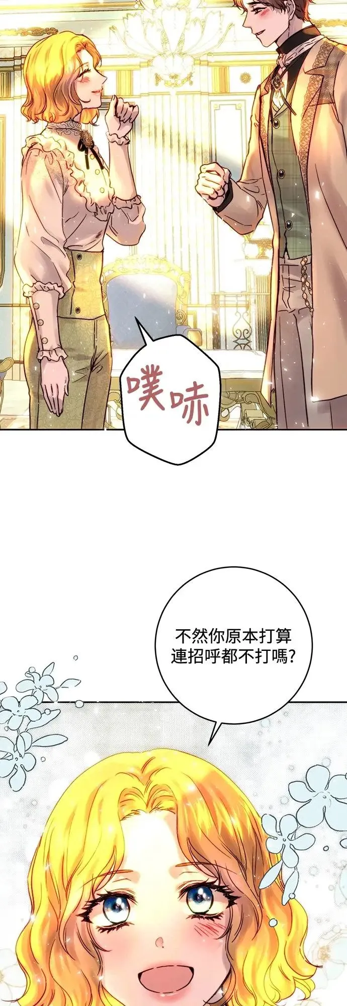 第48话 第46页