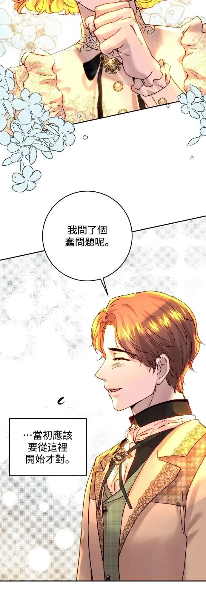 第48话 第47页