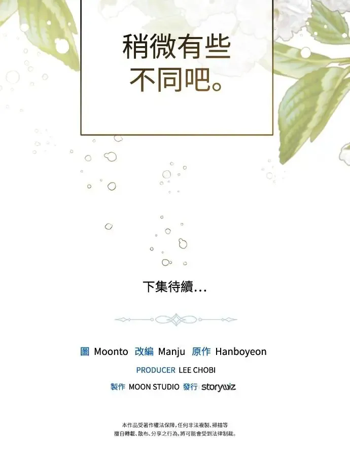 第48话 第50页