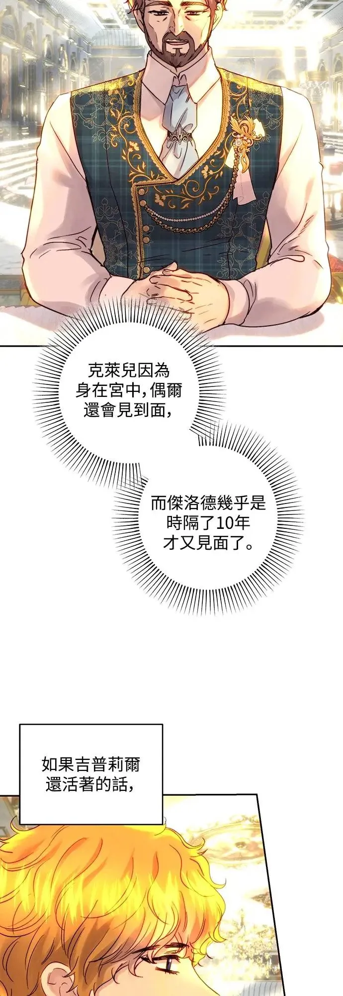 第49话 第3页
