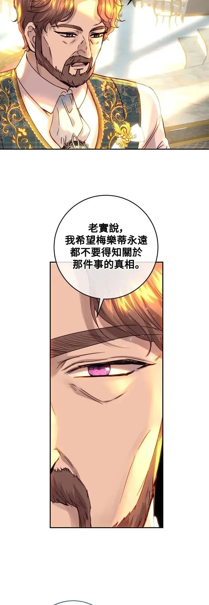 第49话 第8页