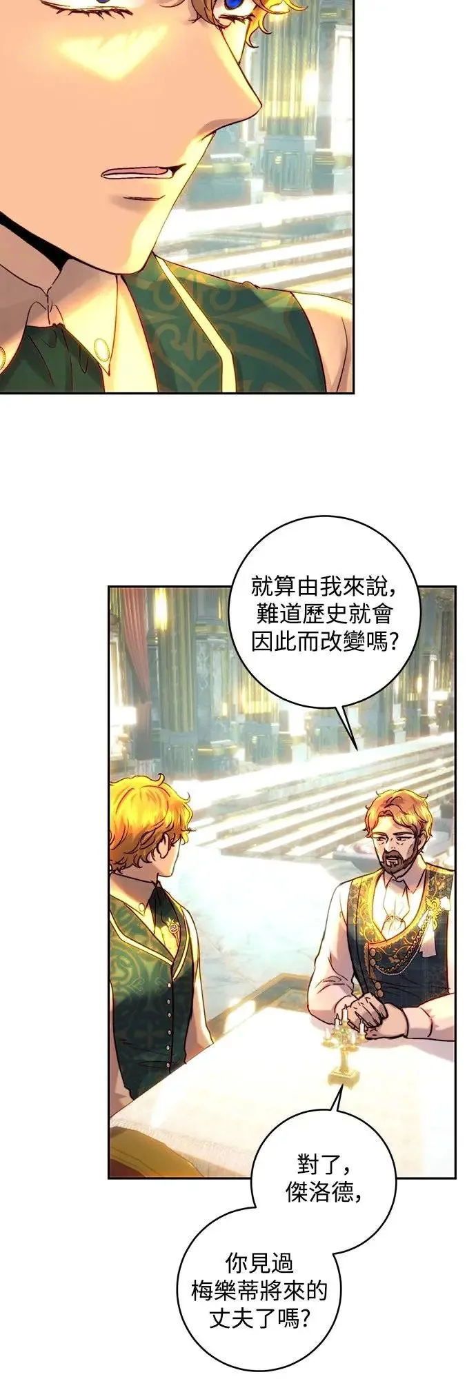第49话 第10页
