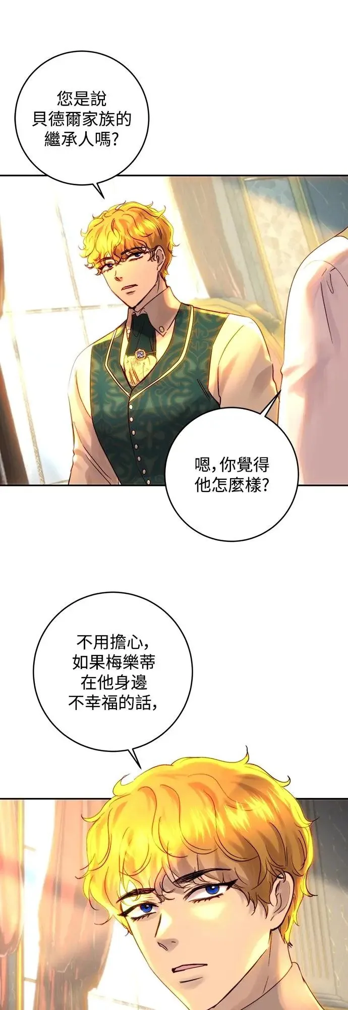 第49话 第11页