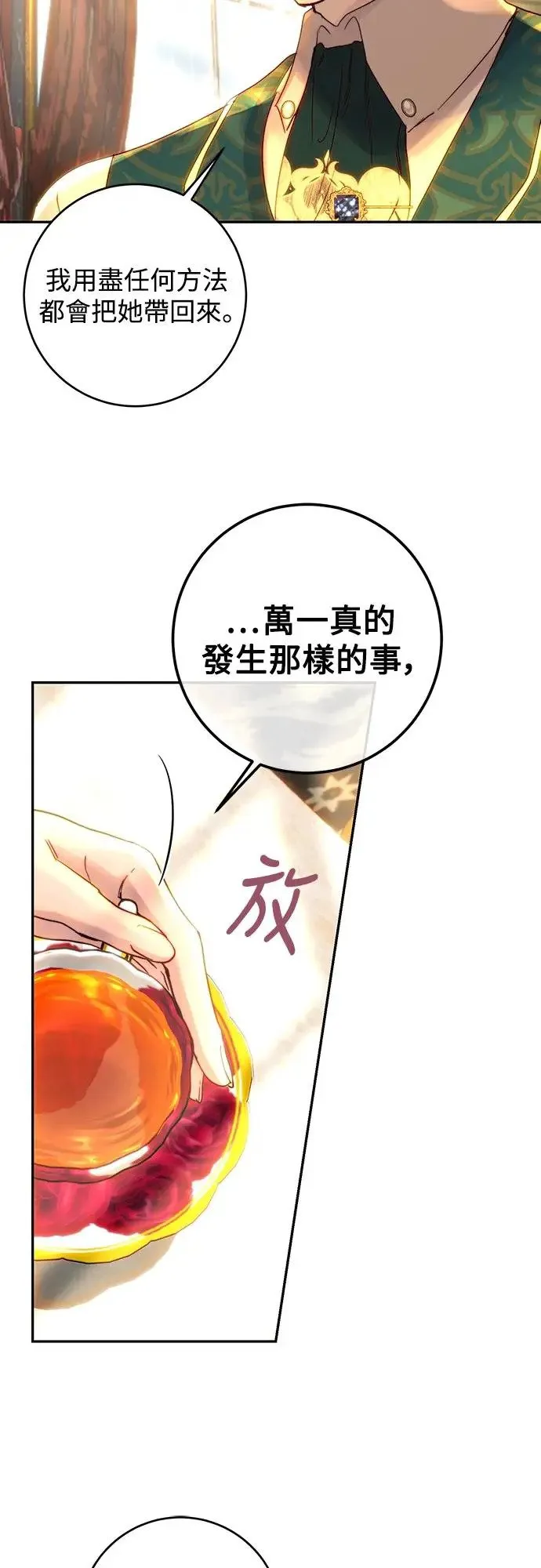 第49话 第12页