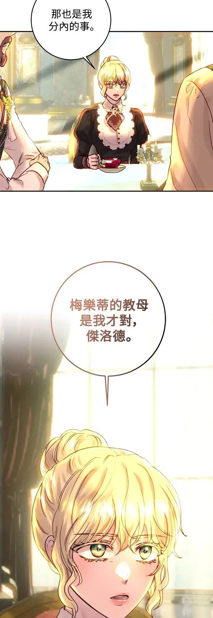 第49话 第13页