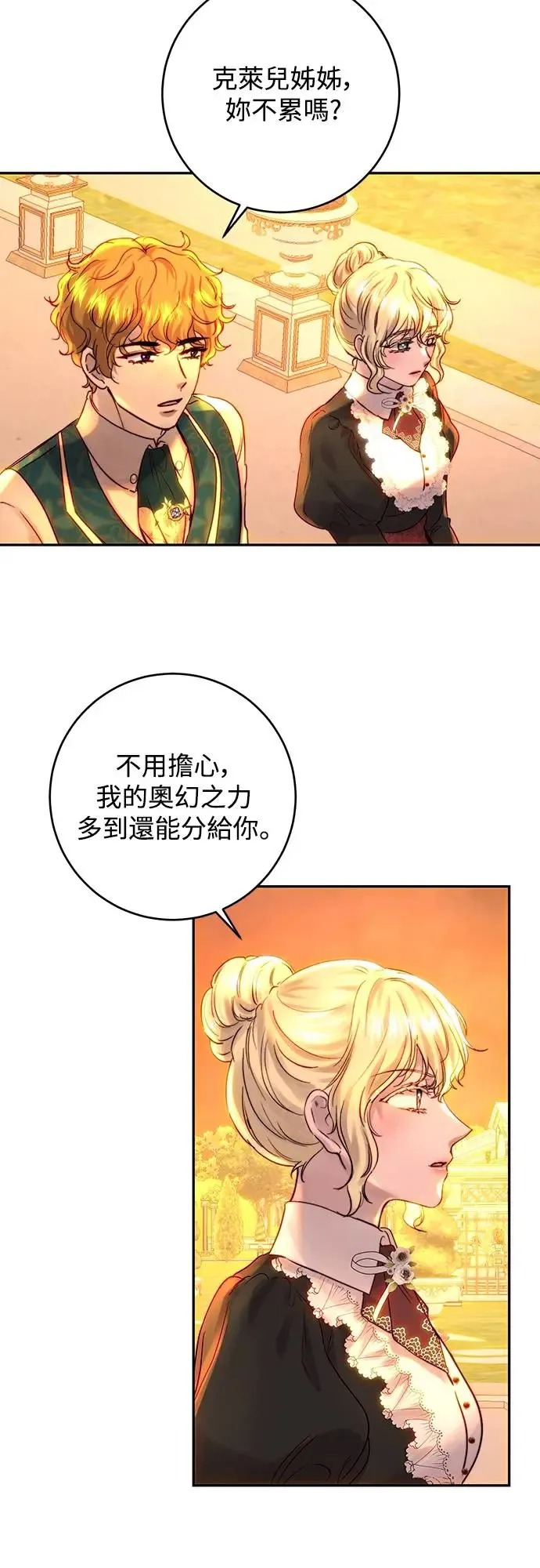 第49话 第18页