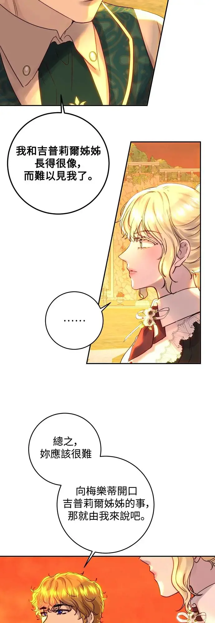 第49话 第20页