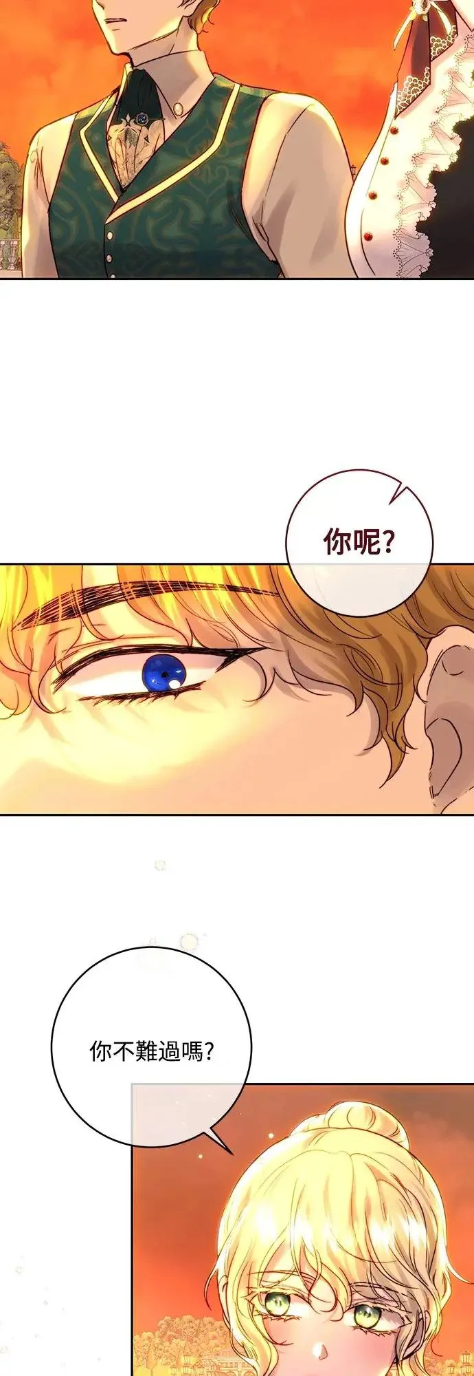 第49话 第21页