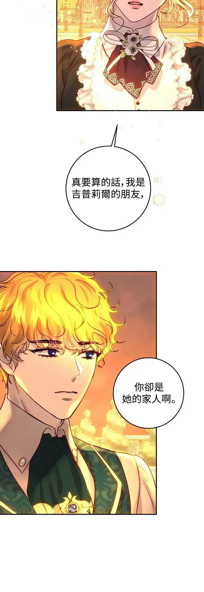 第49话 第22页