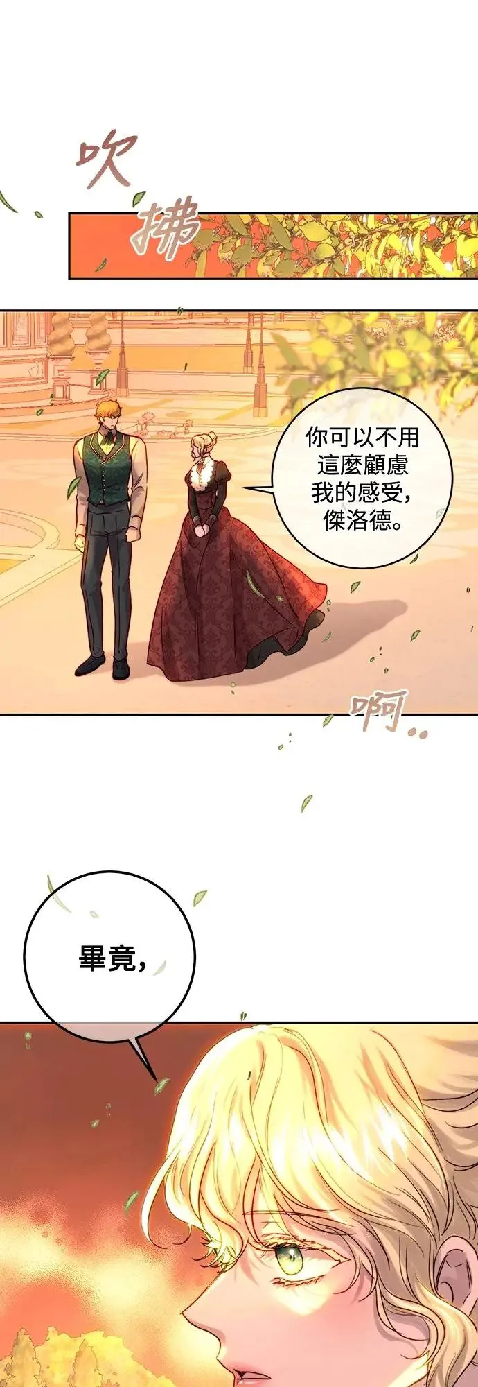 第49话 第23页