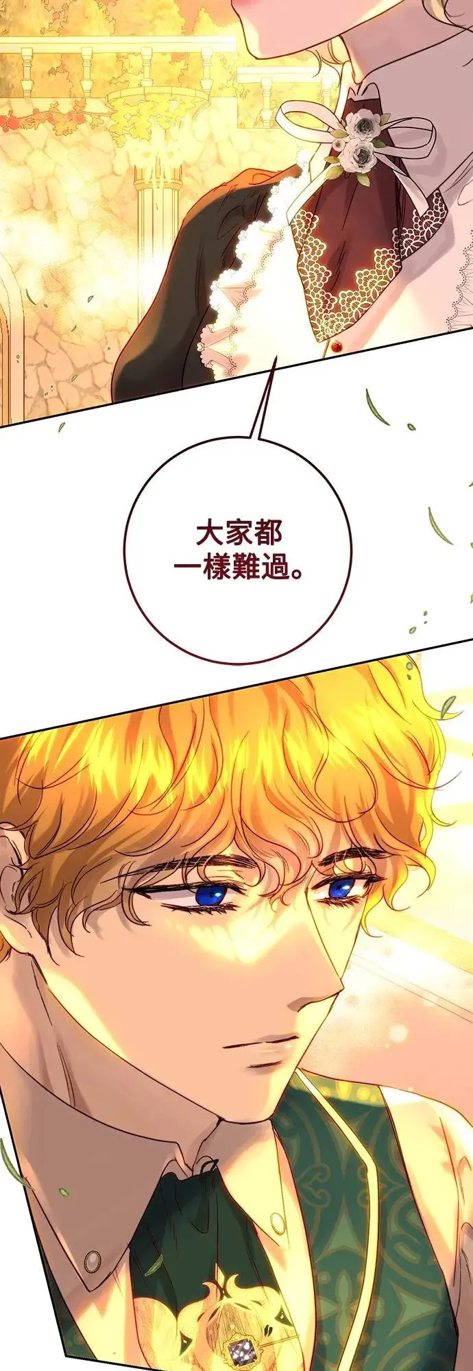 第49话 第24页