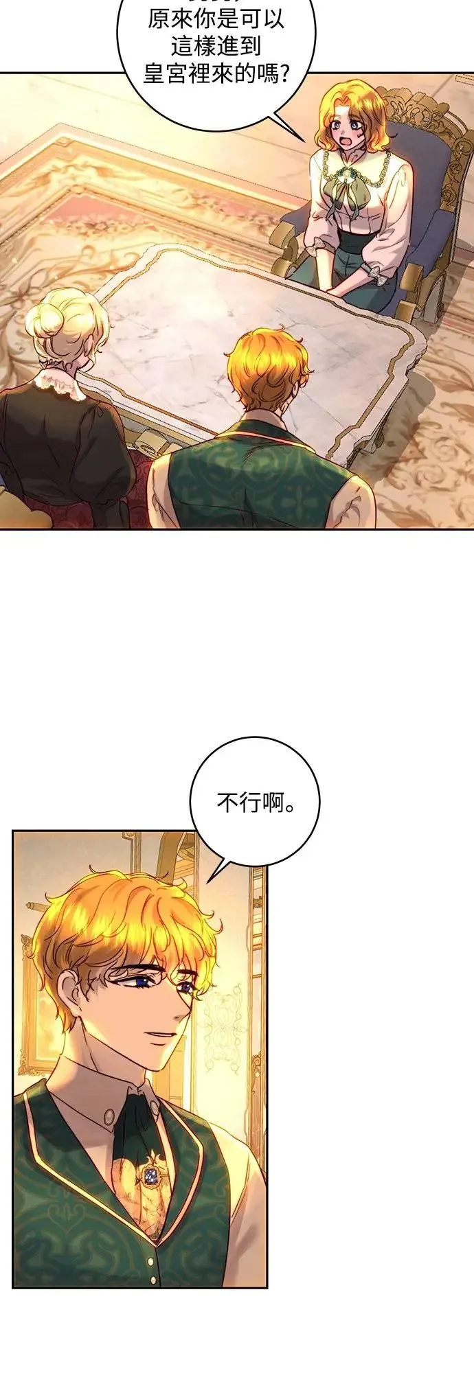 第49话 第26页