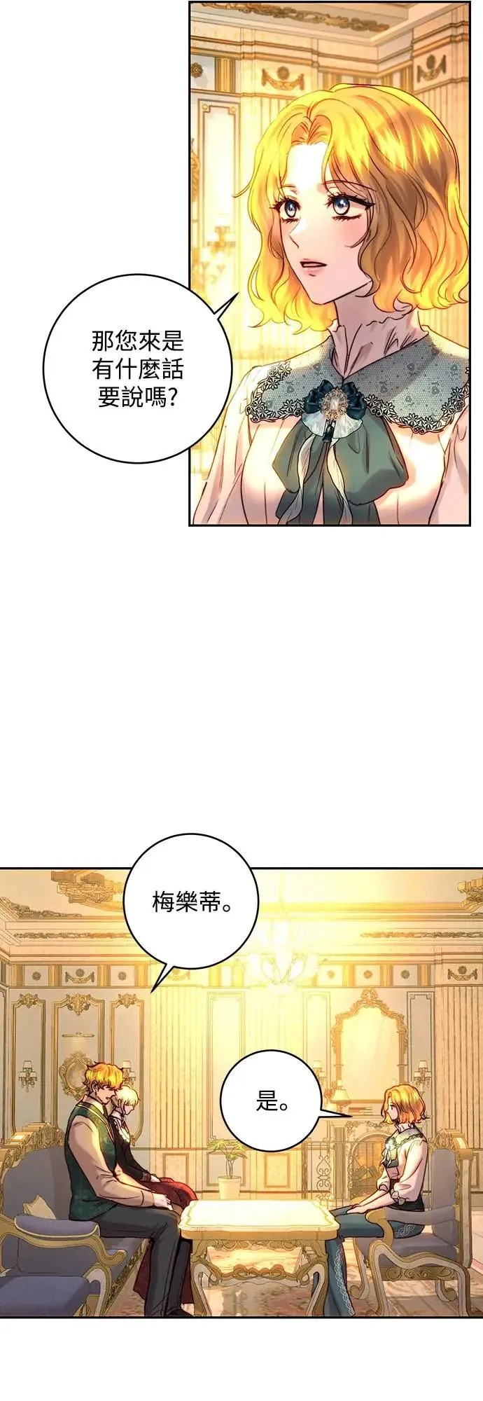 第49话 第27页