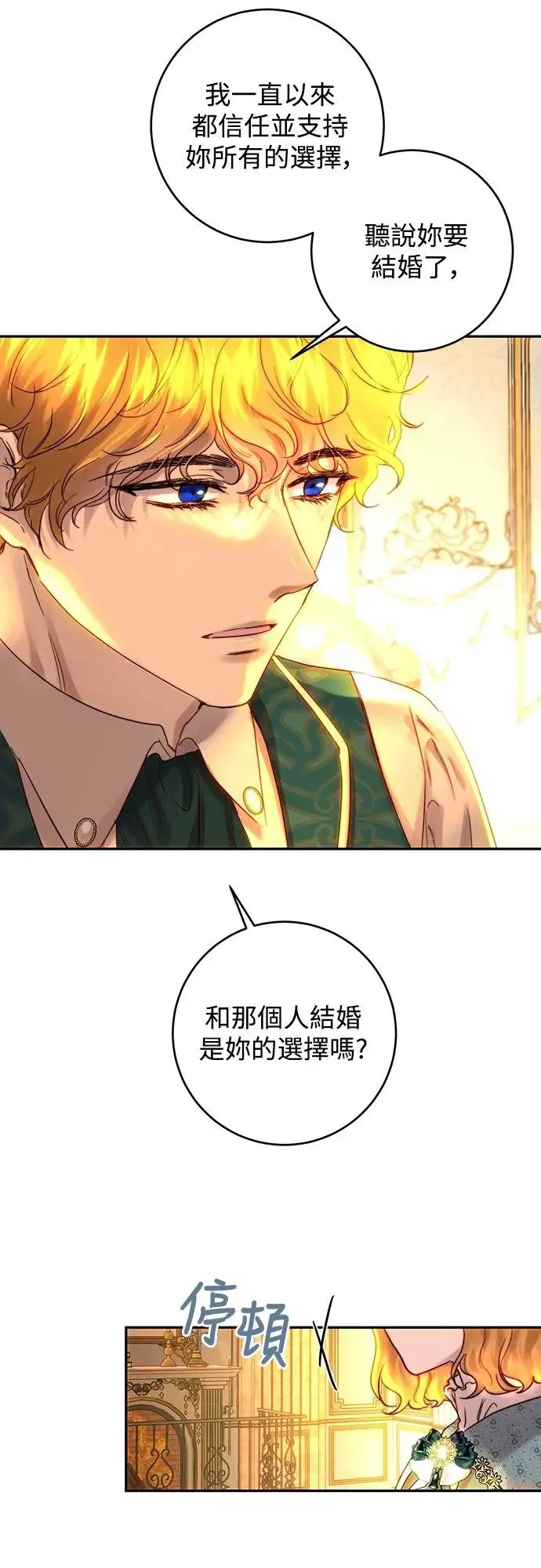 第49话 第28页