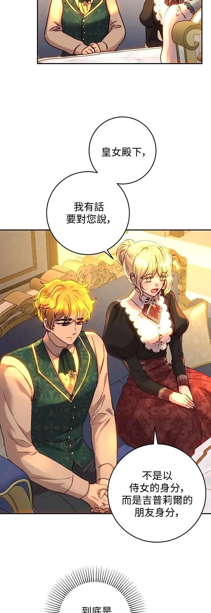 第49话 第30页