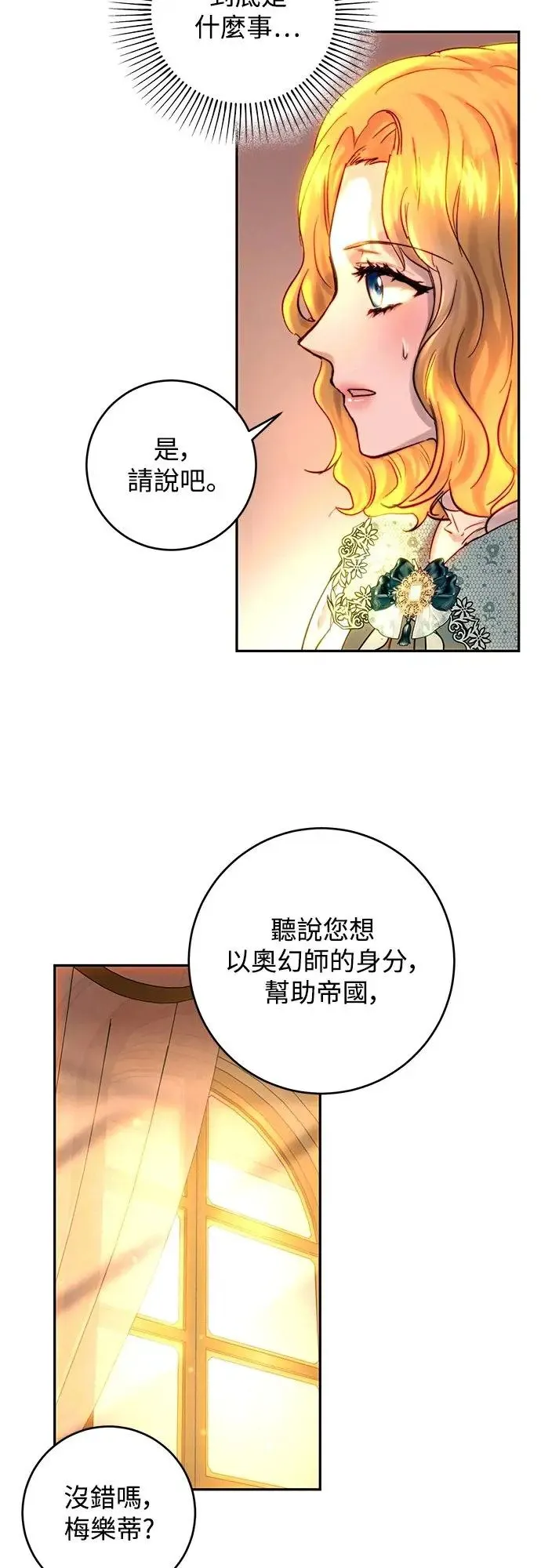 第49话 第31页