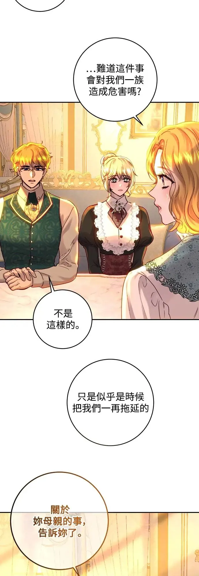第49话 第32页