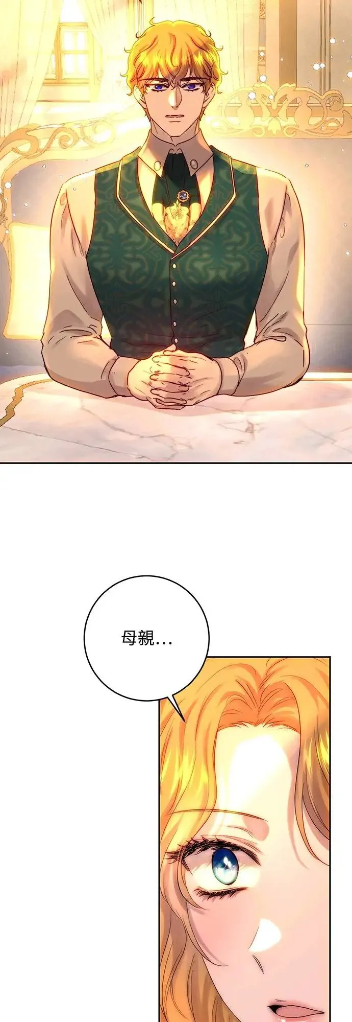 第49话 第33页