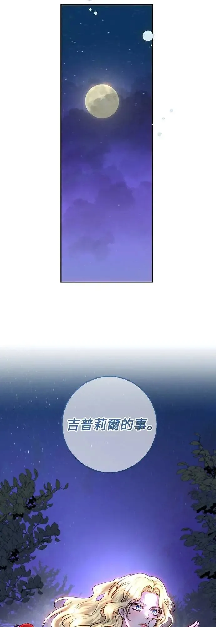 第49话 第35页