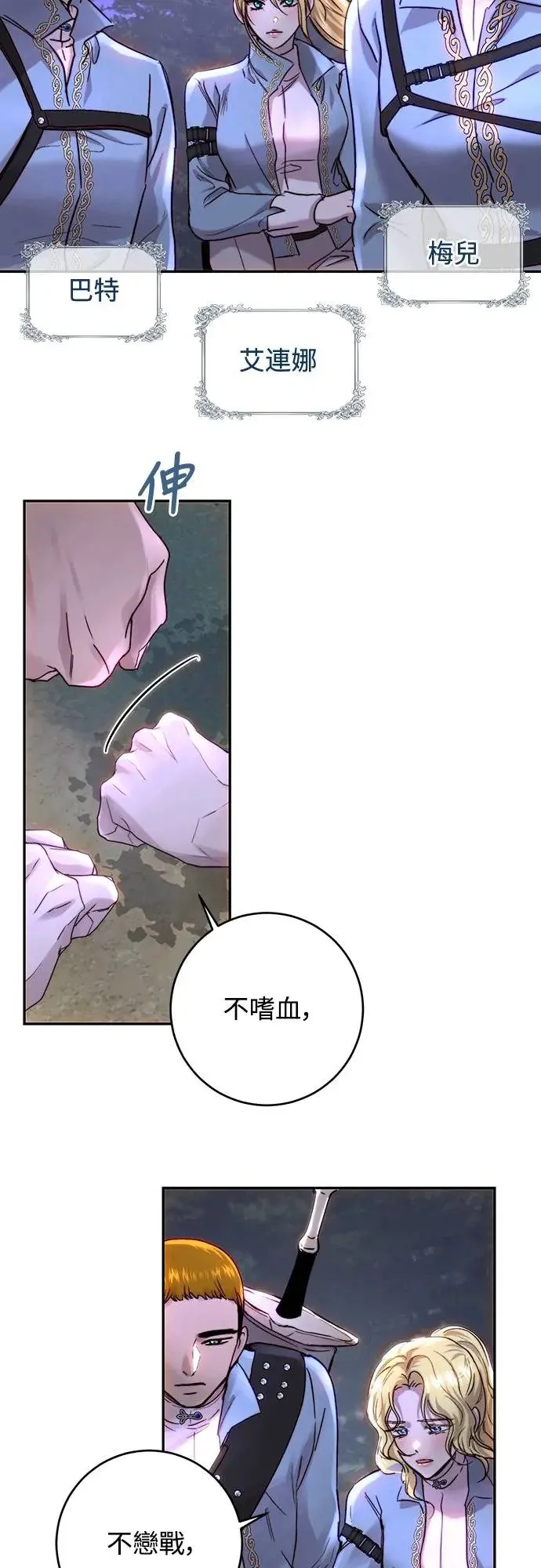 第49话 第39页