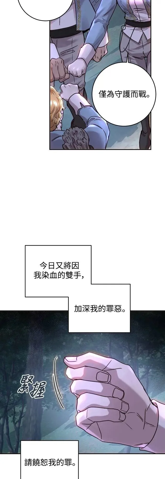 第49话 第40页