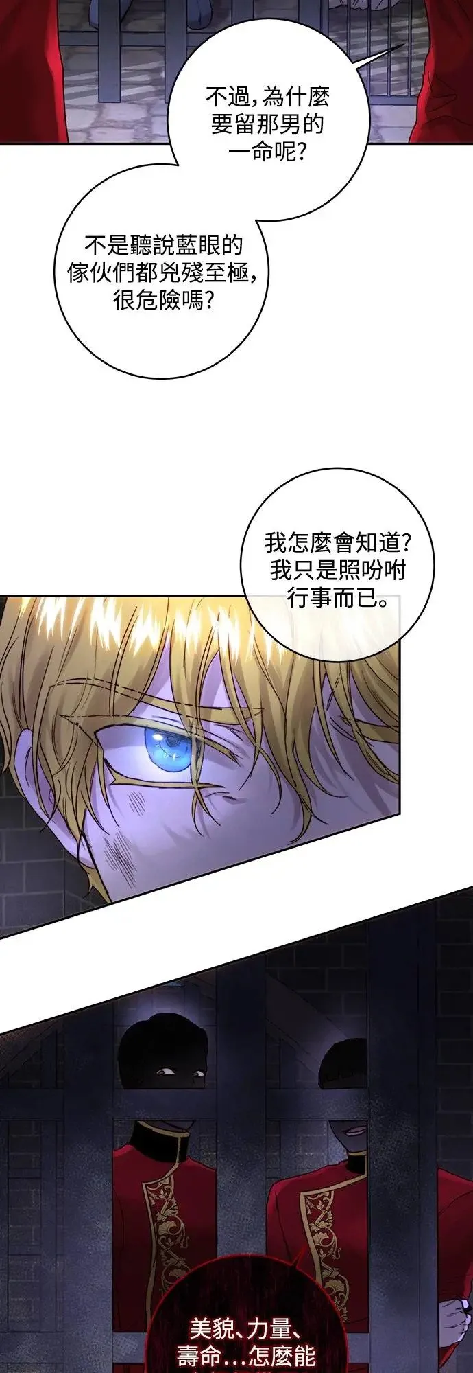 第49话 第44页