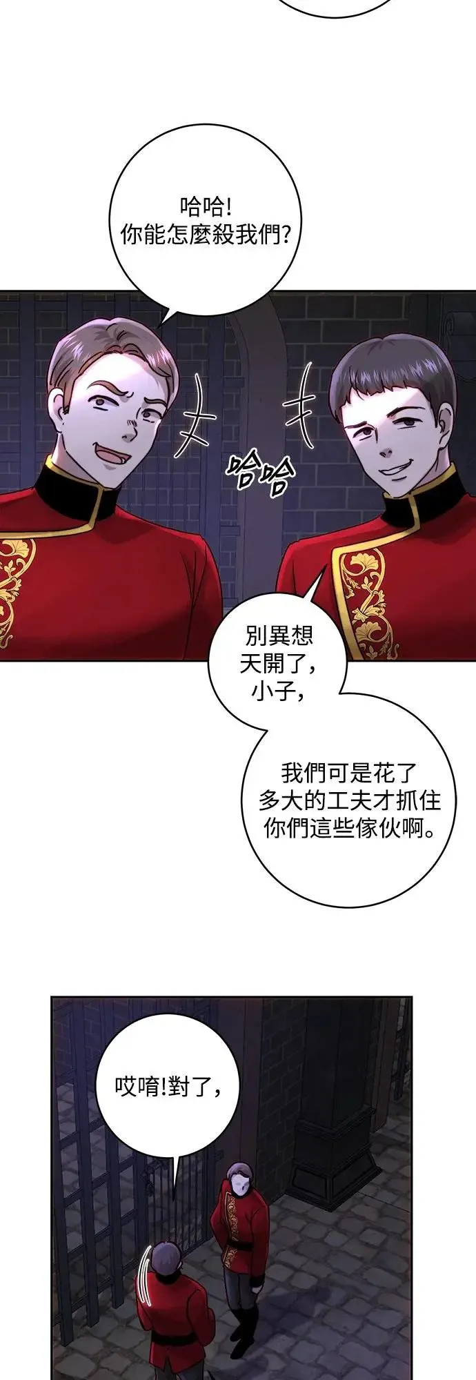 第49话 第46页