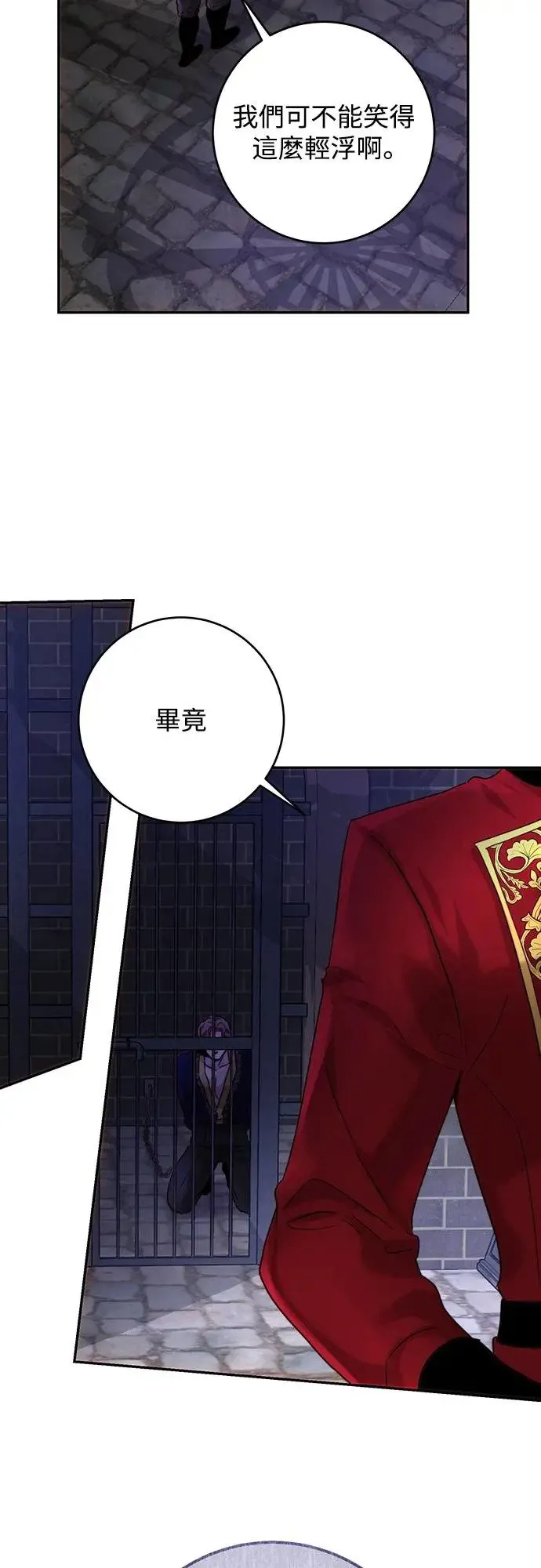 第49话 第47页