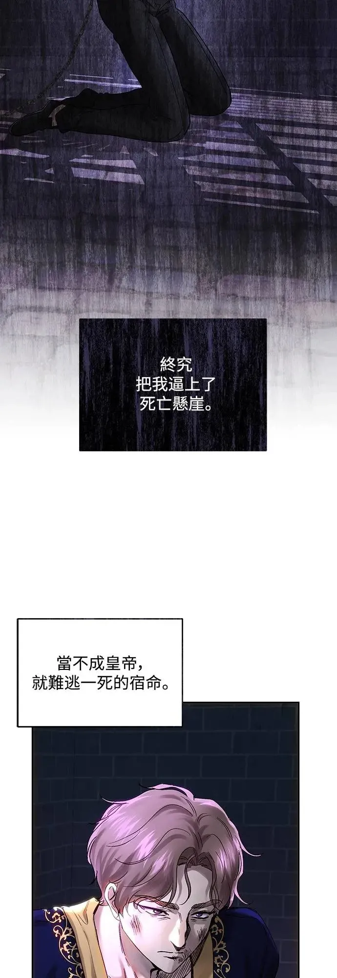第50话 第2页