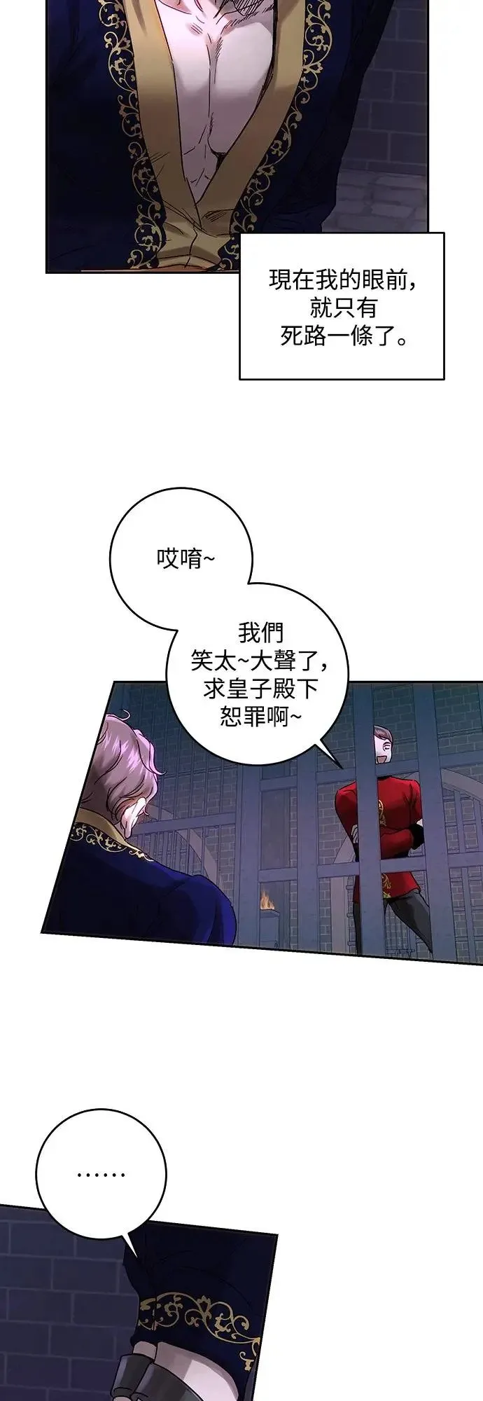 第50话 第3页