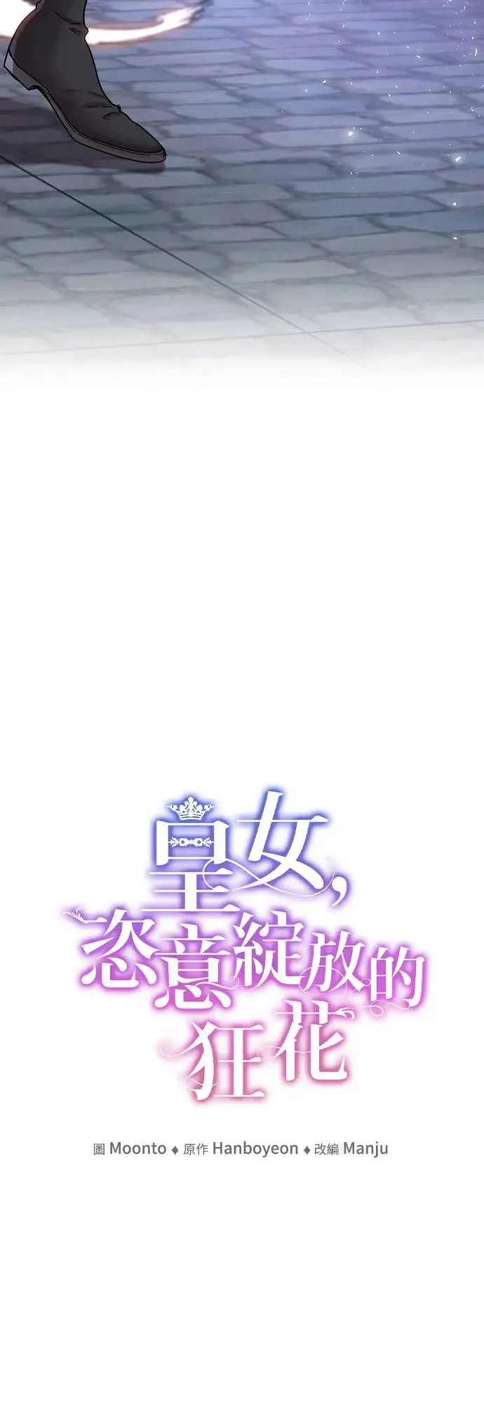 第50话 第8页