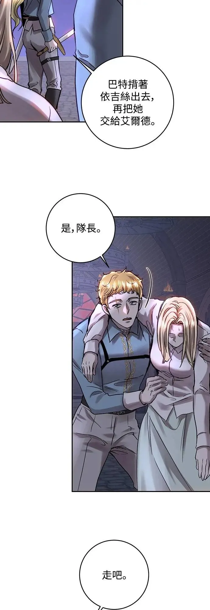 第50话 第23页