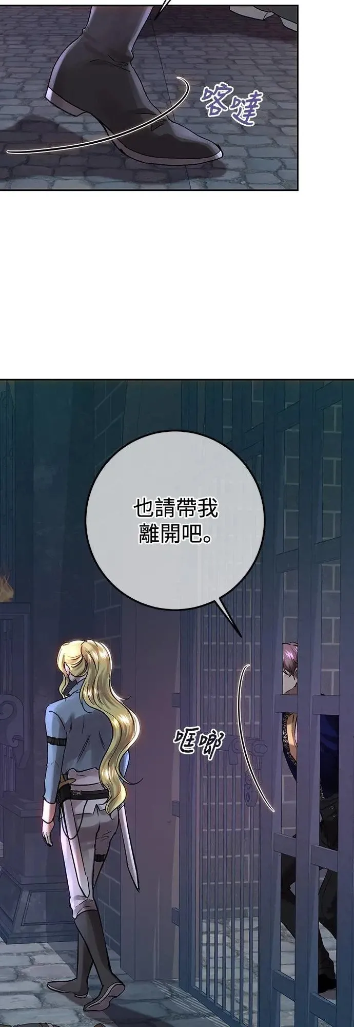 第50话 第24页