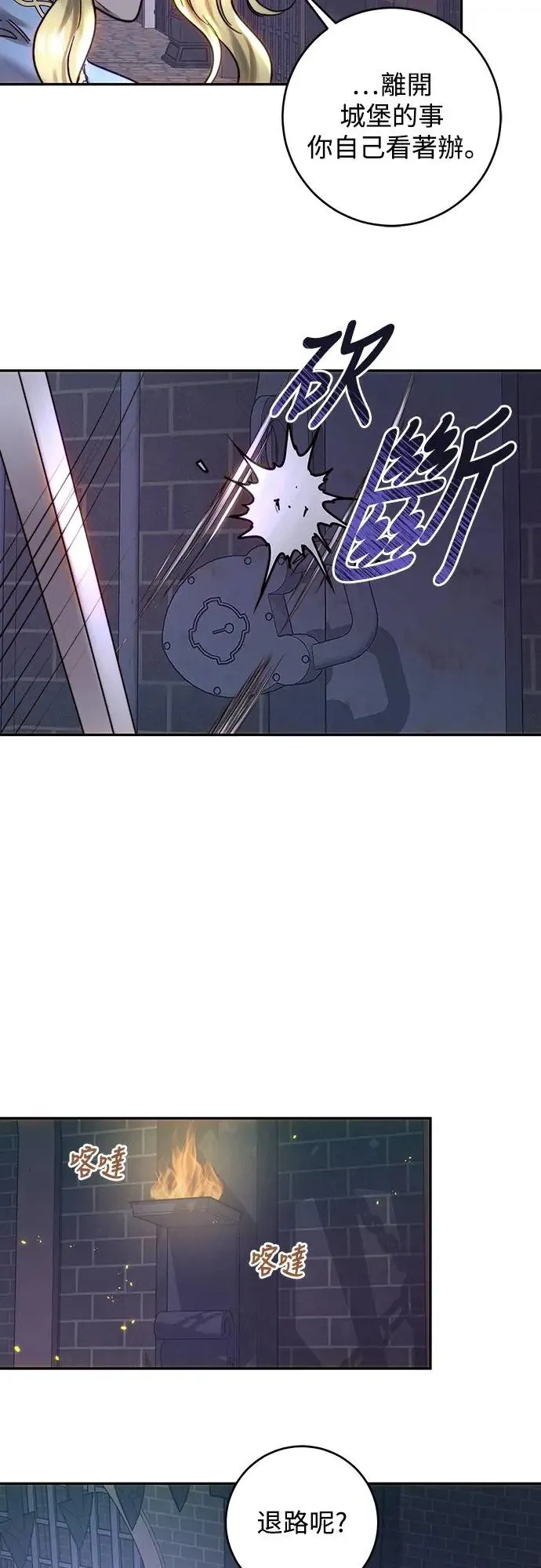第50话 第26页