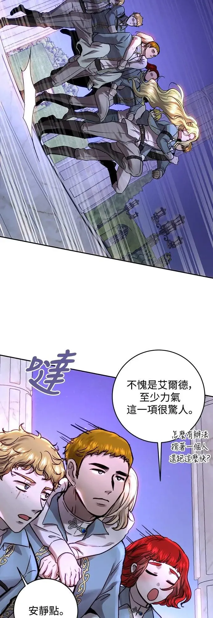 第50话 第29页