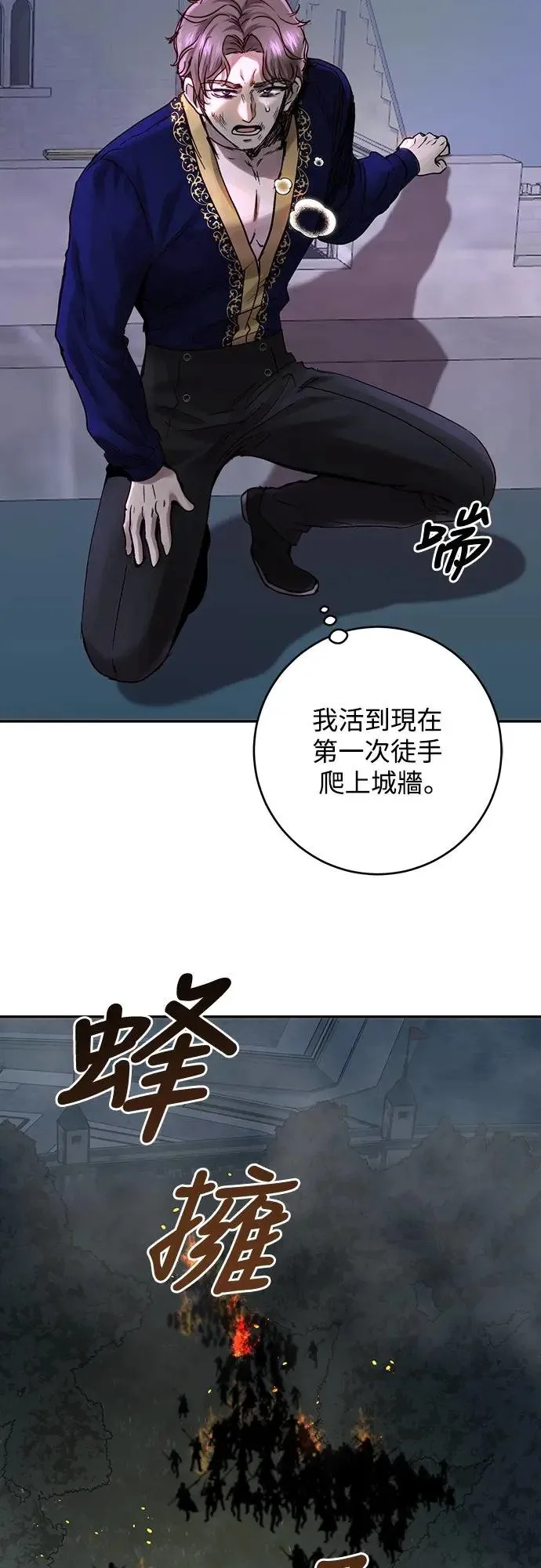 第50话 第42页