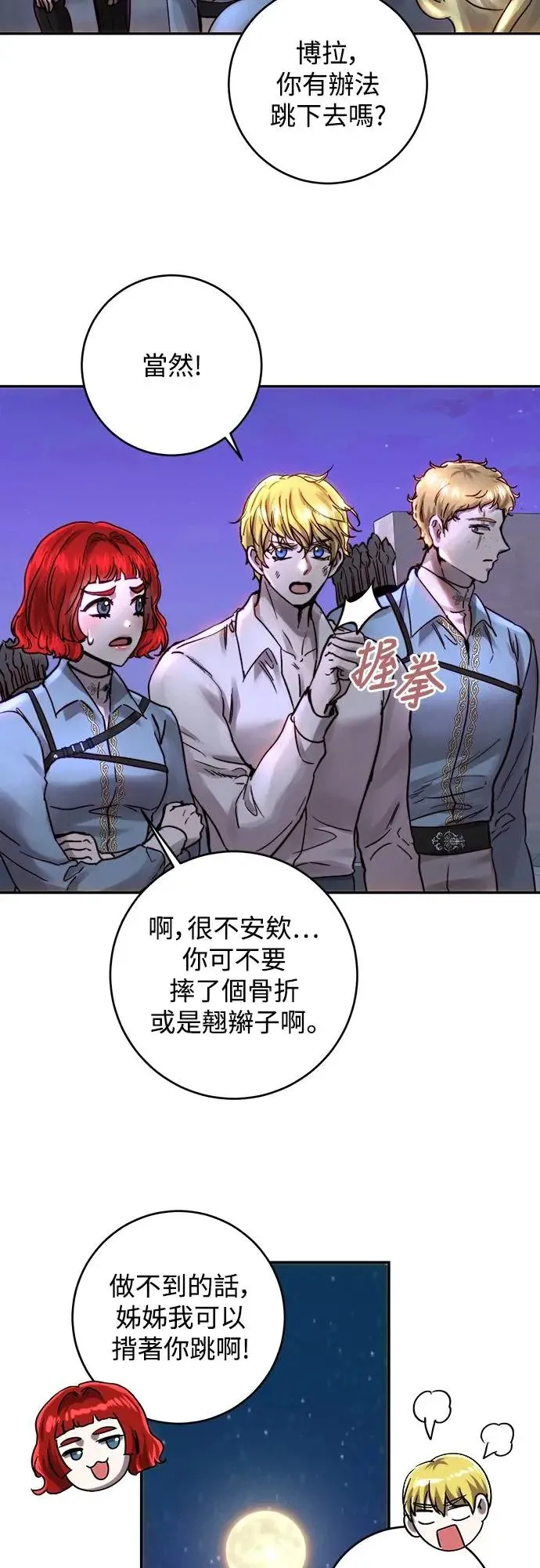 第50话 第44页
