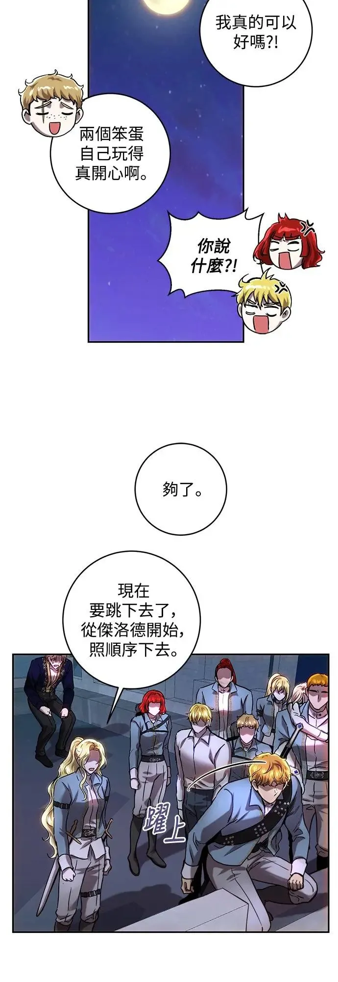 第50话 第45页