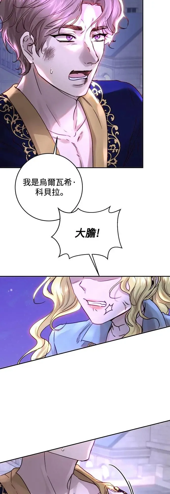 第51话 第3页