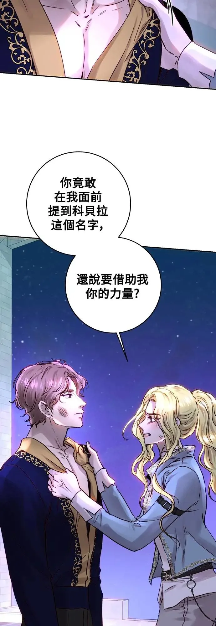 第51话 第4页
